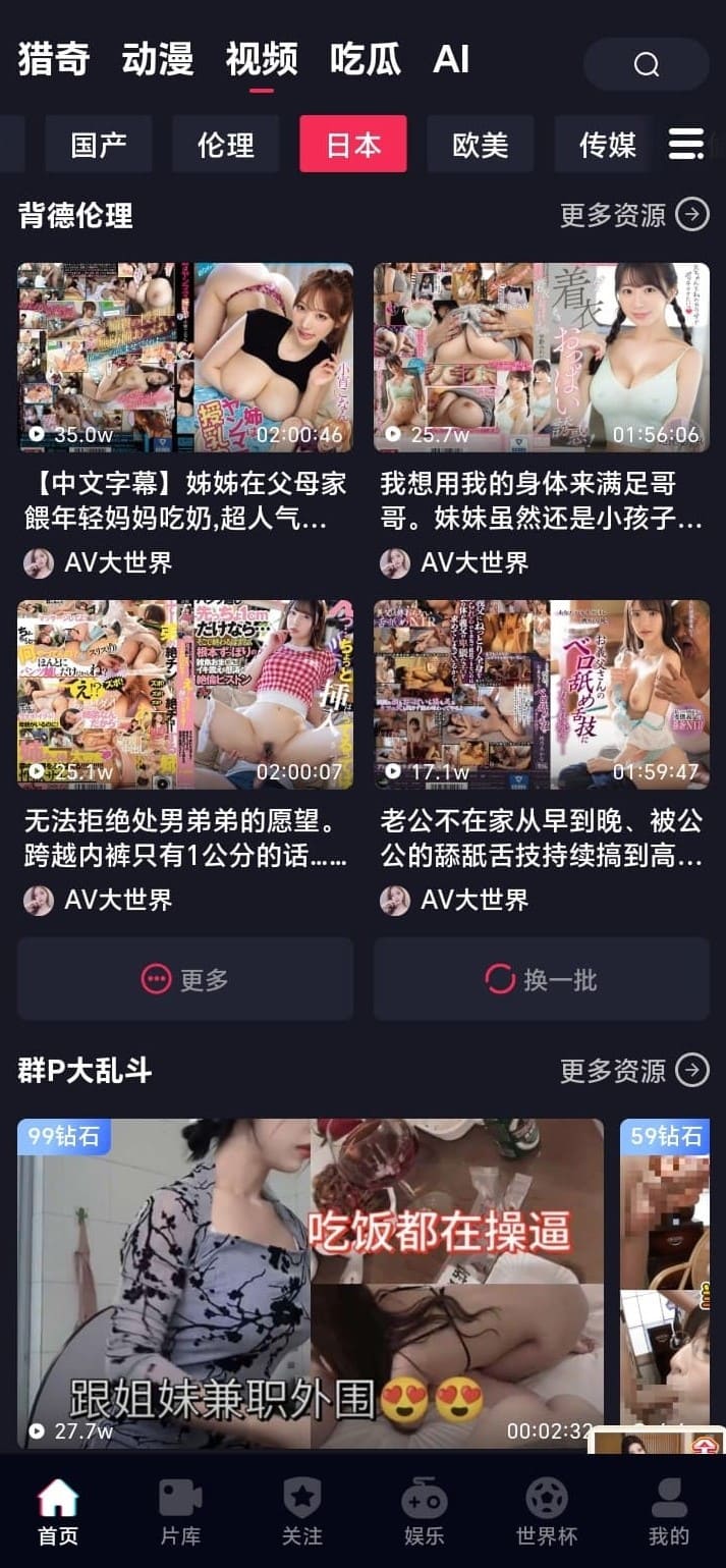 抖阴APP首页日本分类视频截图